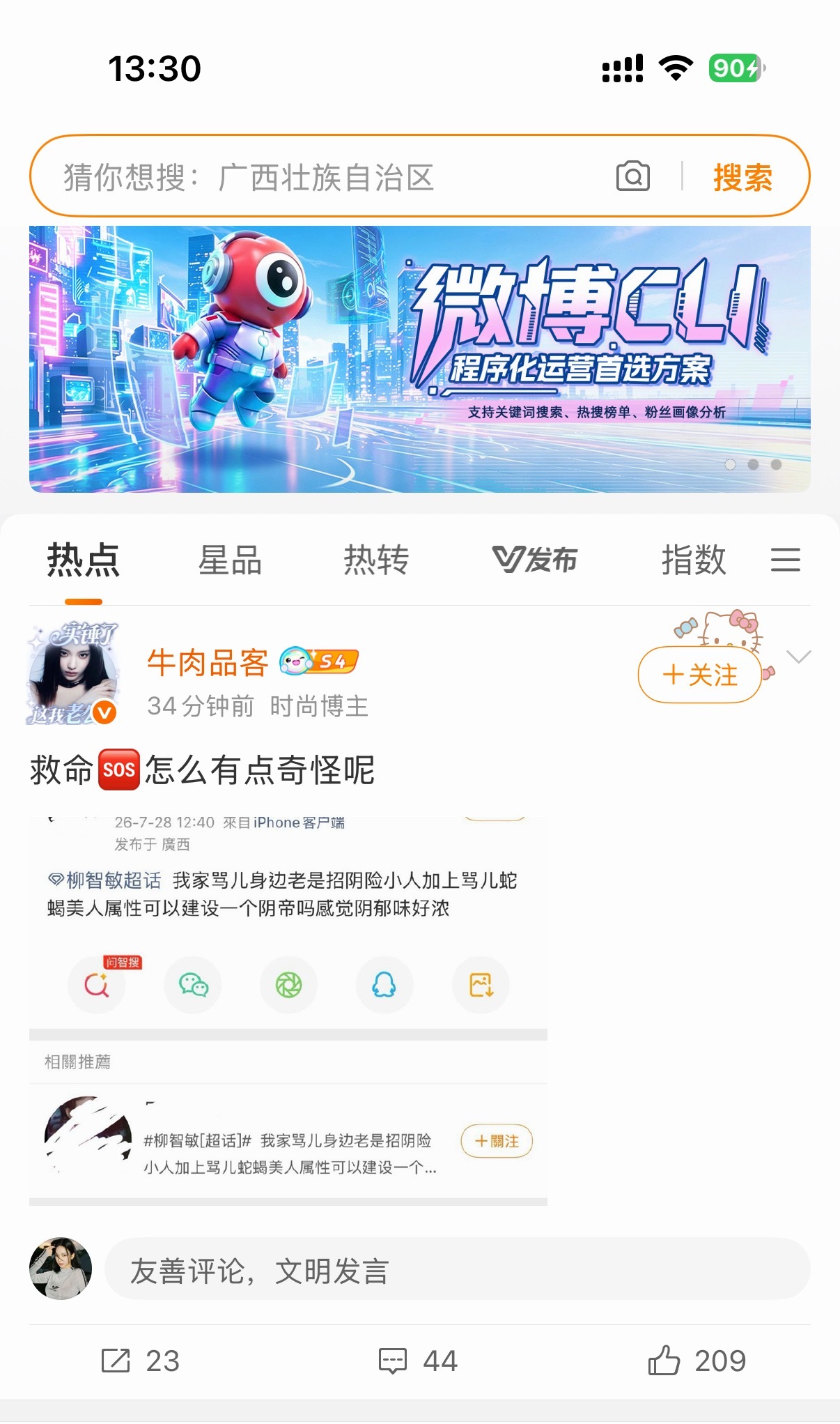 头像id一个都不敢露出来 侃宁粉给宁艺卓起了个下面氧氧帝称号被嘲完就在这自导自演