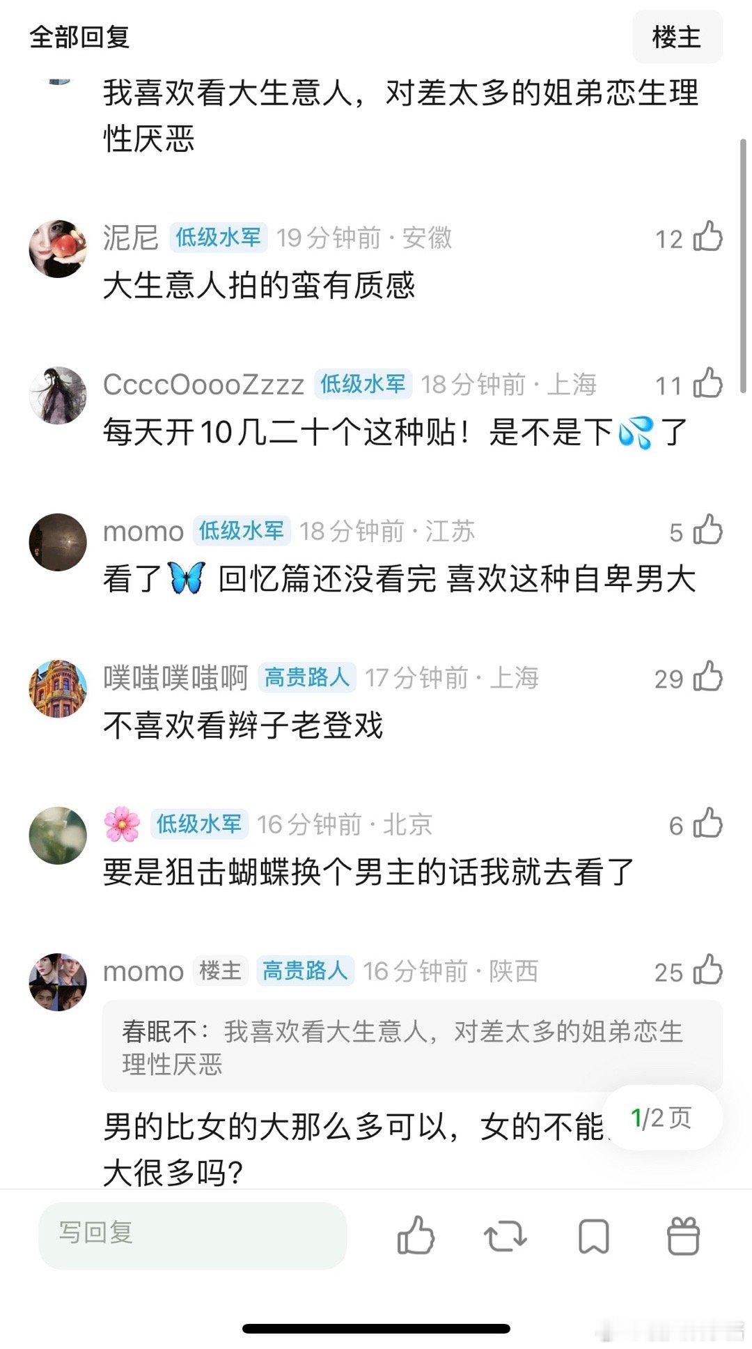 陈妍希狙击蝴蝶和陈晓大生意人哪个火 