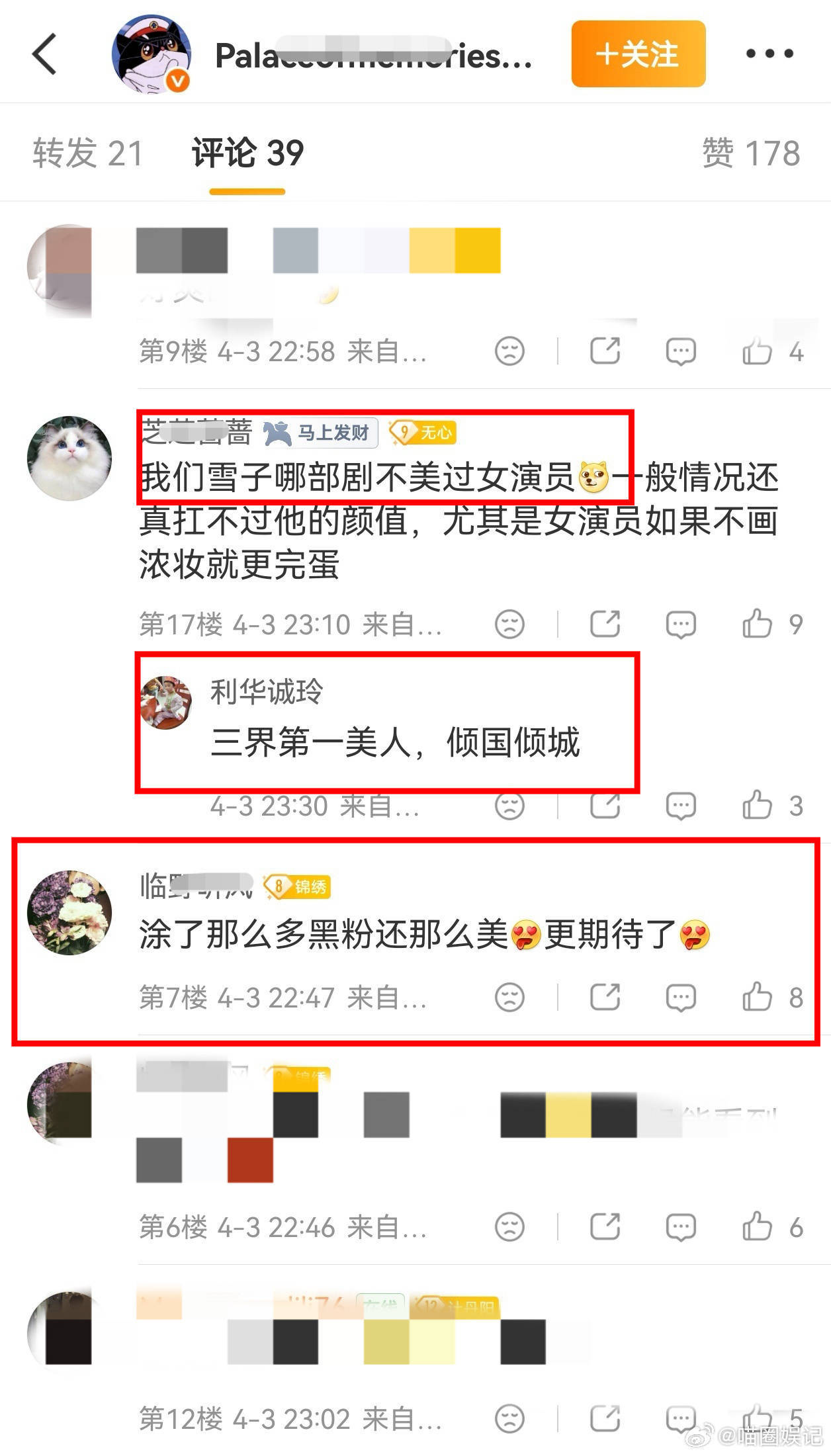 粉丝说：三界第一美人  倾国倾城。刘学义江山大同造型江山大同