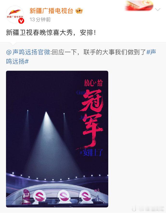 八个平台给选秀冠军的资源救命！这资源清单看得我眼花缭乱，《声鸣远扬》冠军排面太足