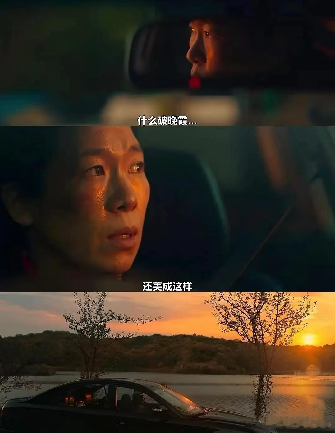 世界破破烂烂 落日依旧好看 世界虽有残缺，女子们却能破茧重生。何惟芳、胜意和大婶