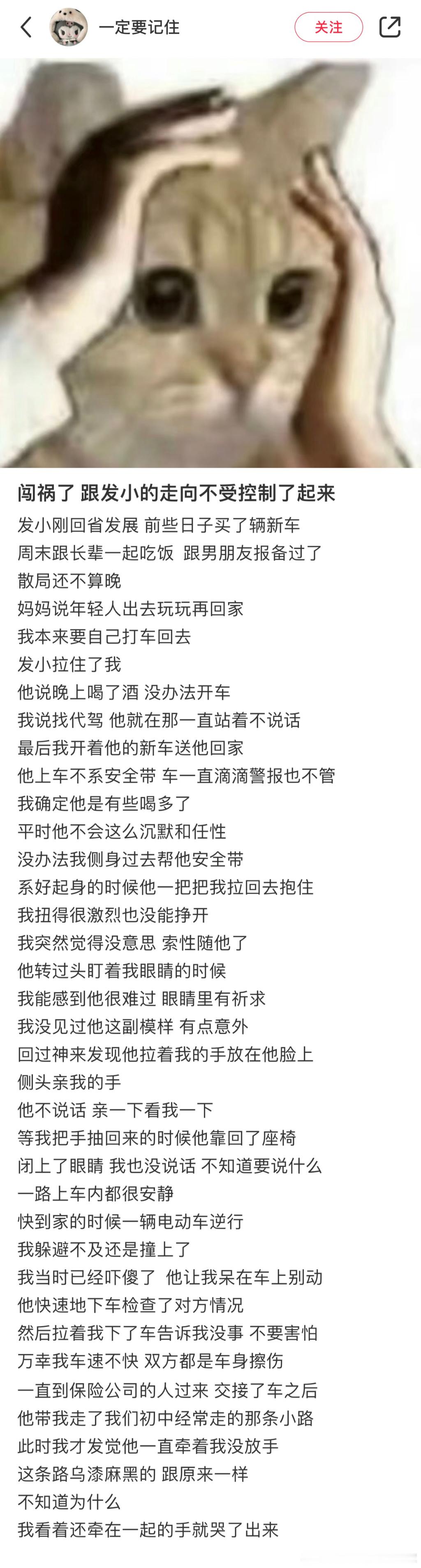 这最好是段子或小说代入男朋友视角真的很崩溃 ​​​