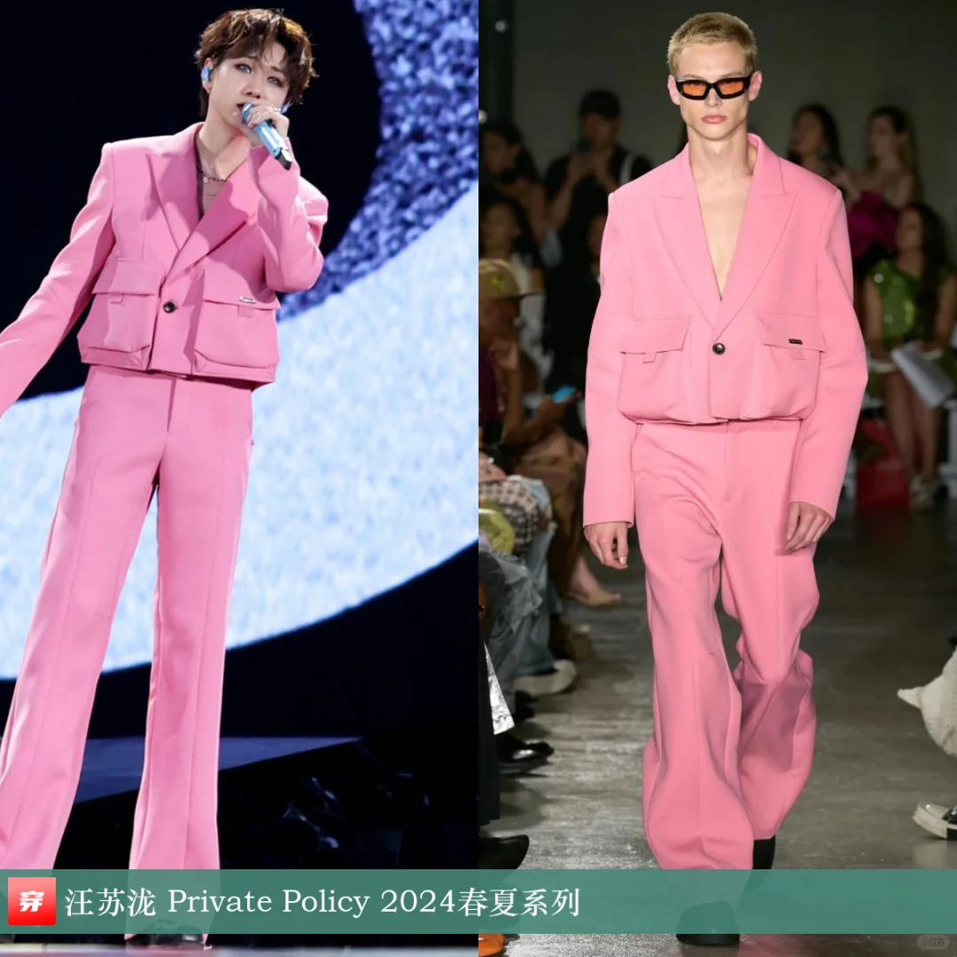 汪苏泷、陈哲远、宋亚轩 | Private Policy