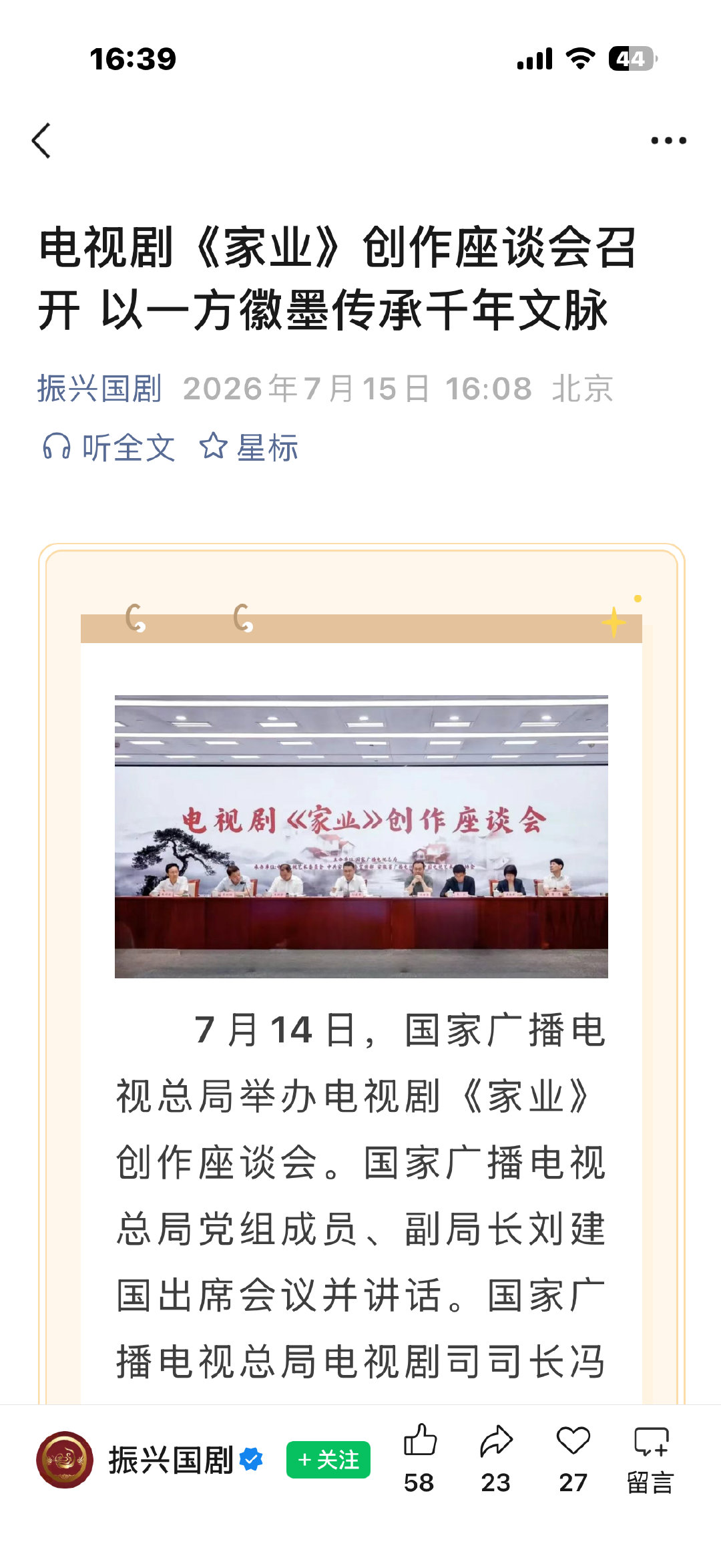 杨紫的发言收录进了振兴国剧振兴国剧发了杨紫的发言 杨紫的发言收录进了振兴国剧、言