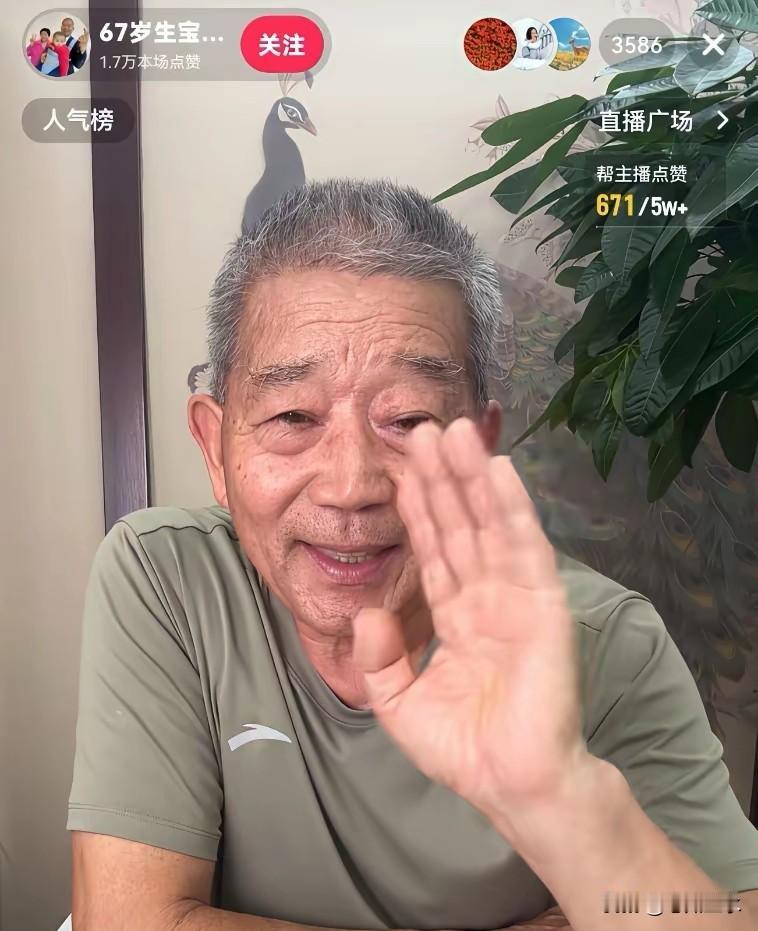 75岁的老人正在直播带货，六岁的女儿在一旁陪伴着，老伴瘫痪在床上，在南宁

昨天