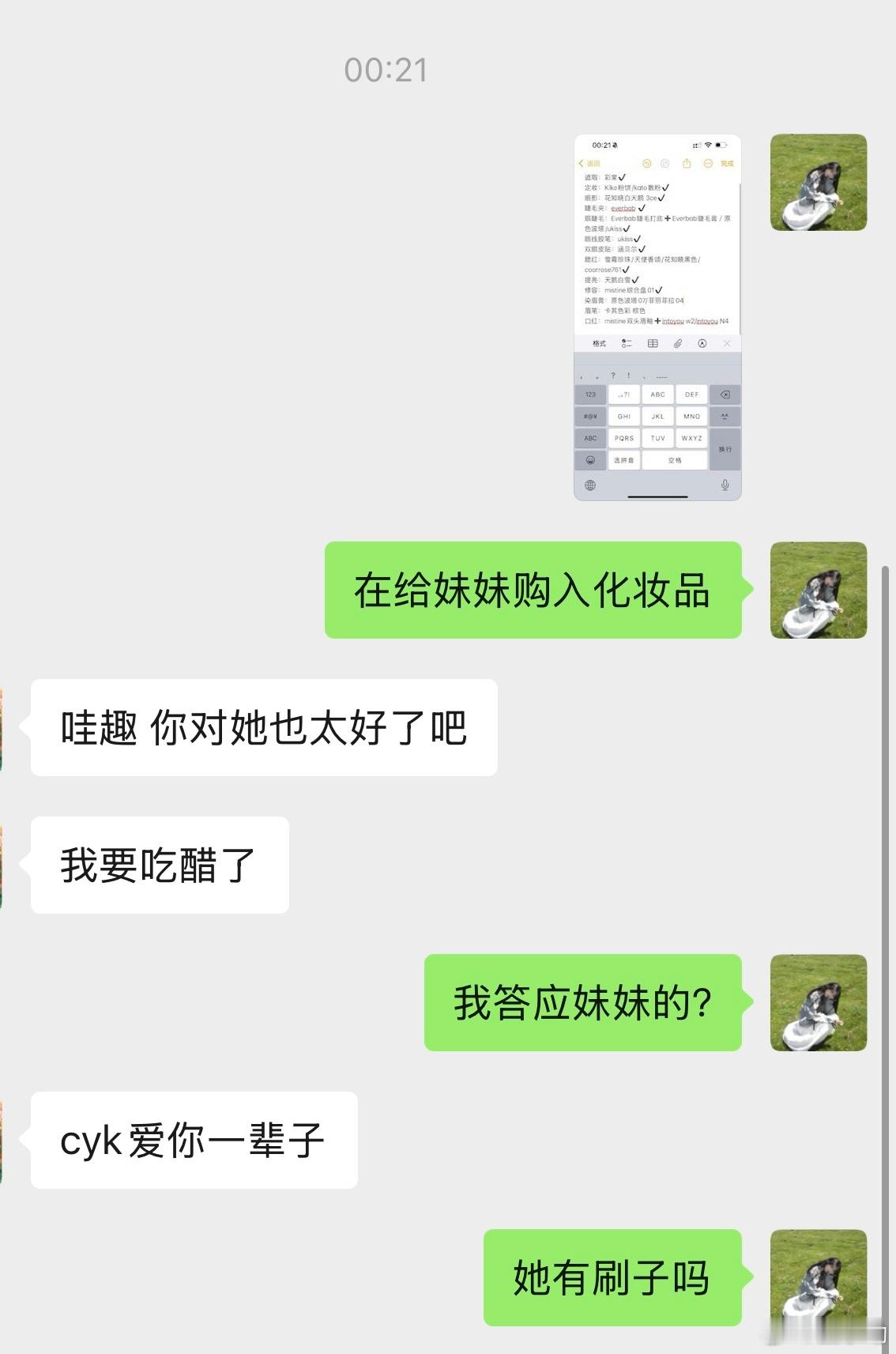之前去朋友家玩 朋友的妹妹很照顾我 而且后面还给我送了礼物！我的那个warm眼影