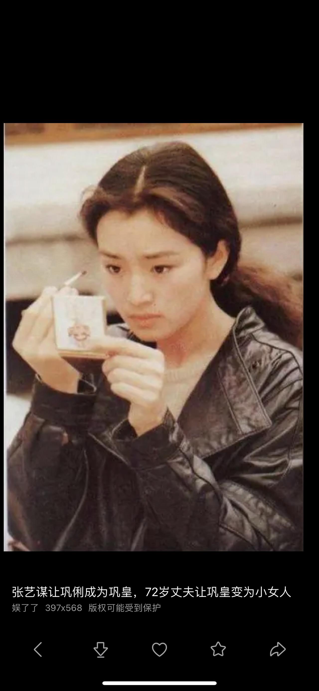 巩俐好看吗