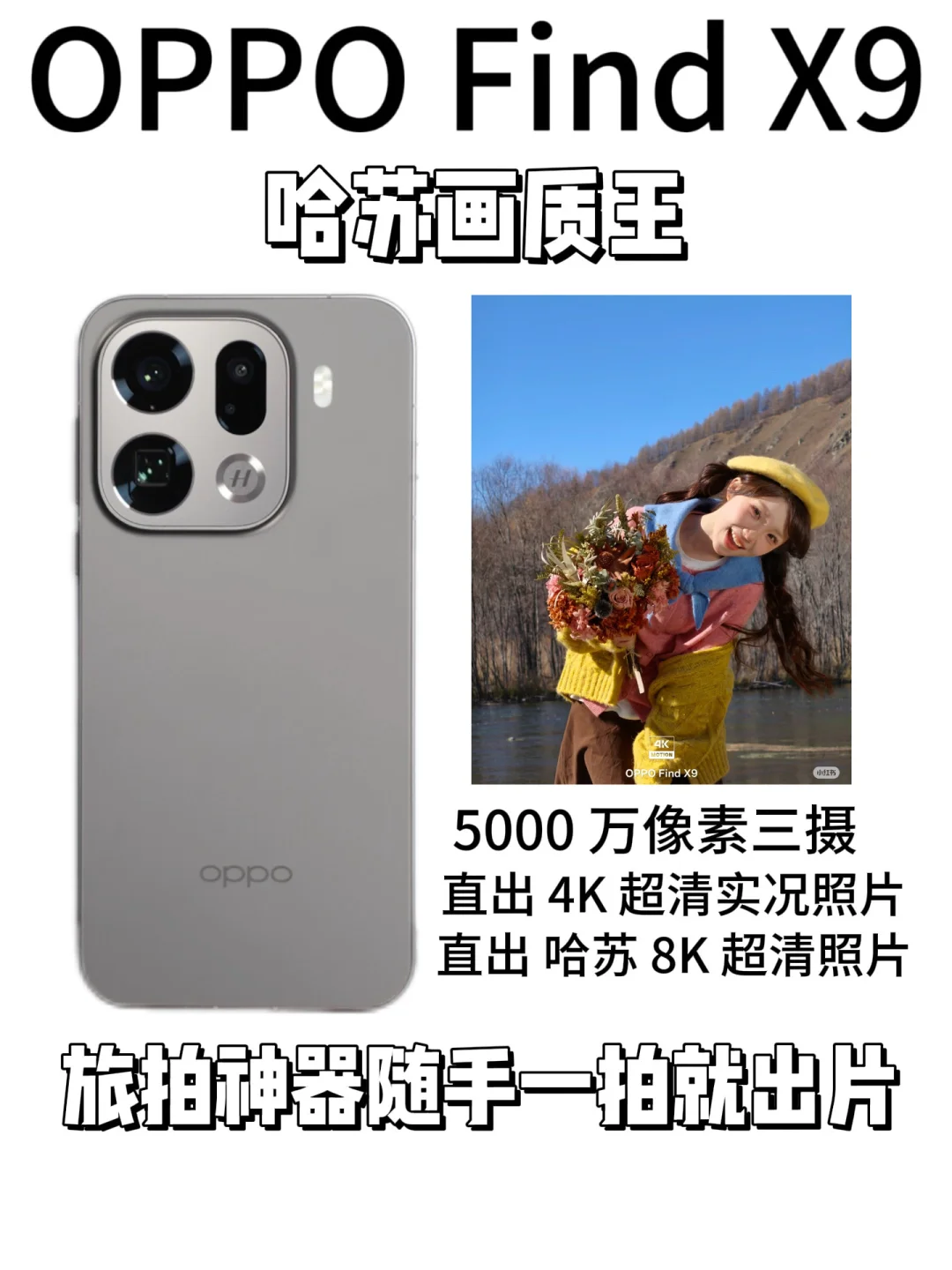 4K Live就是我拒绝不了OPhone的原因