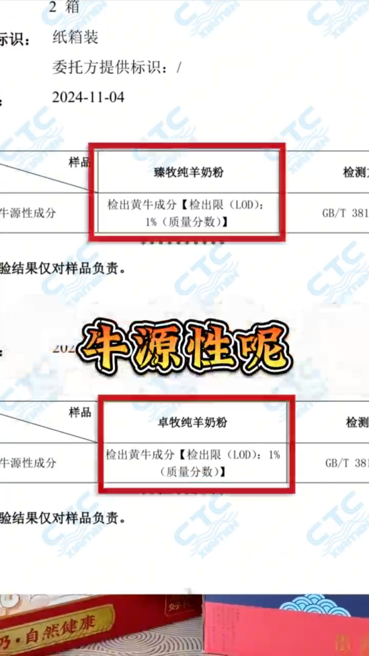 打假博主质疑董宇辉带货羊奶含牛源成分，各方回应1月15日，打假博主“猴大腕”发布