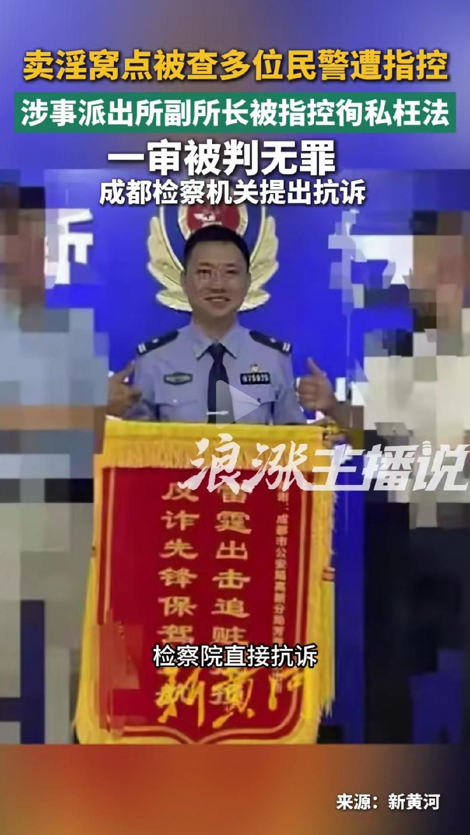 2020年，成都高新区汉韵足御足浴店涉黄被查，多名从业人员判刑。但办案过程中，芳