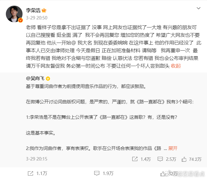 李荣浩只有我在愚人节玩真的  就是很刚呀，什么事情都是有回应的，而且也是会澄清。