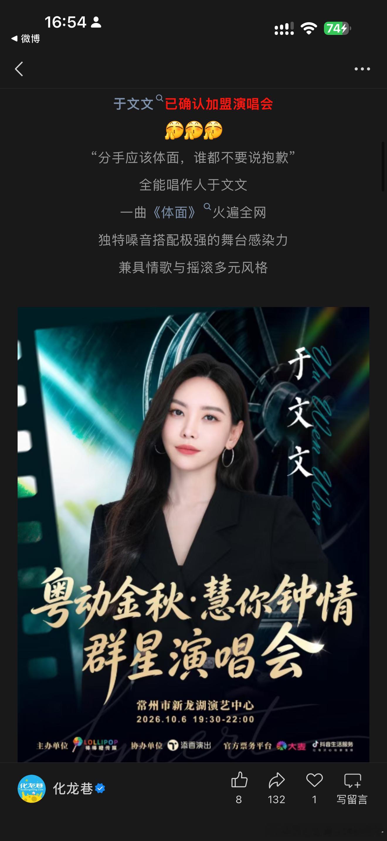 终于轮到我了[哇][哇][哇] ​​​