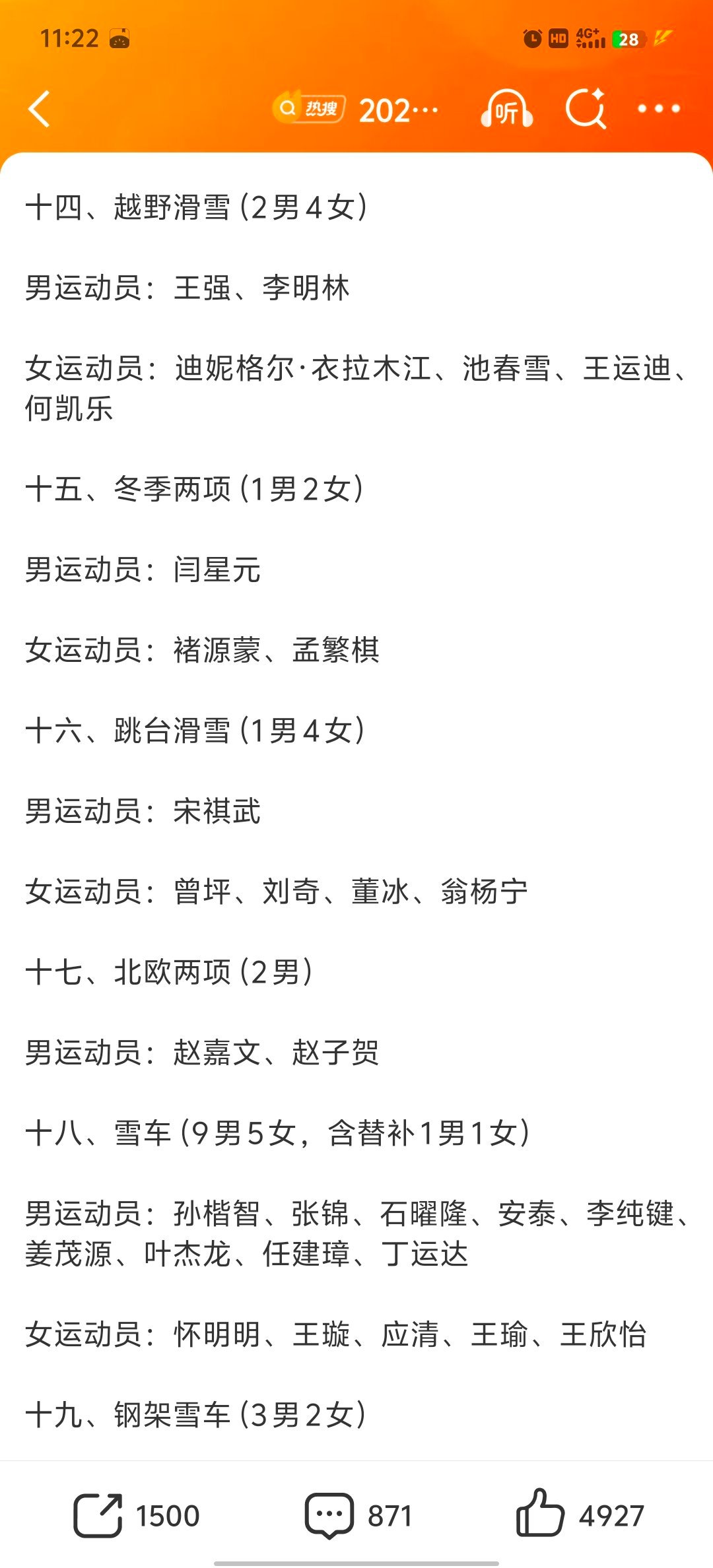 米兰冬奥运动员公示 名单已揭晓！冰雪健儿整装待发，带着国人的期盼奔赴米兰赛场。每