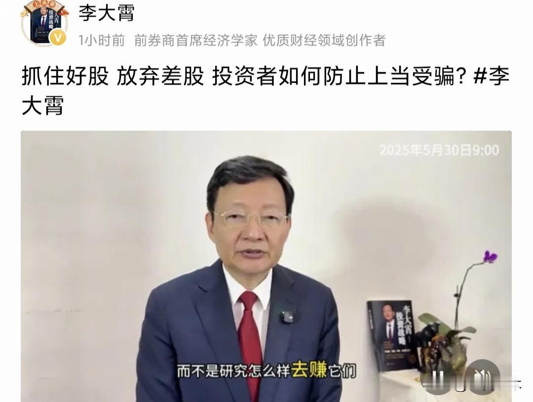 李大霄为你解密3400为什么难以突破！
     今日著名A股证券专家李大霄说，