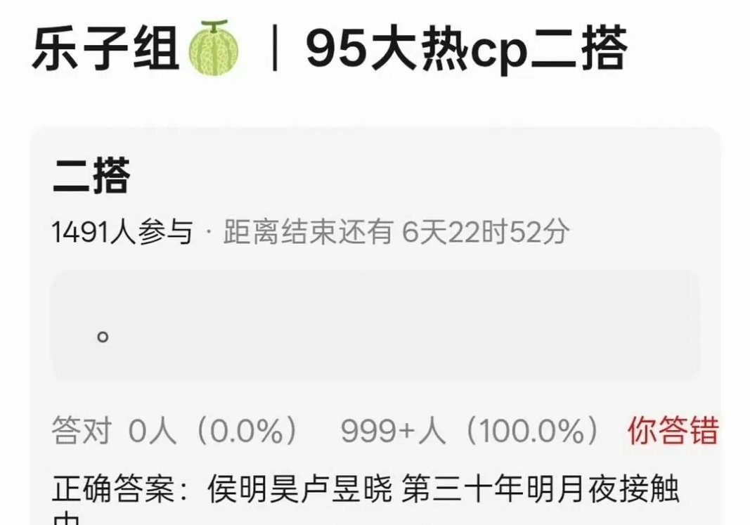 明月夜侯明昊卢昱晓二搭，好起来了。 