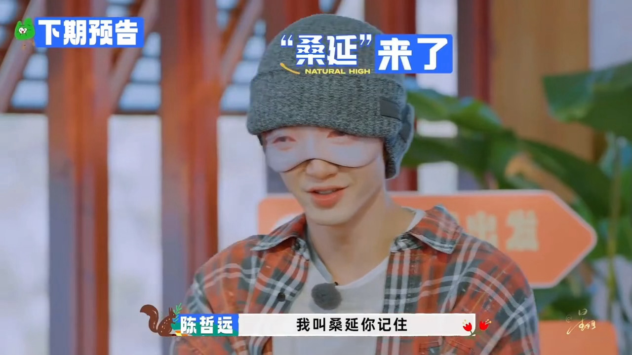 啊啊啊我笑的段嘉许：“我叫桑延你记住！！”陈哲远说我叫桑延你记住