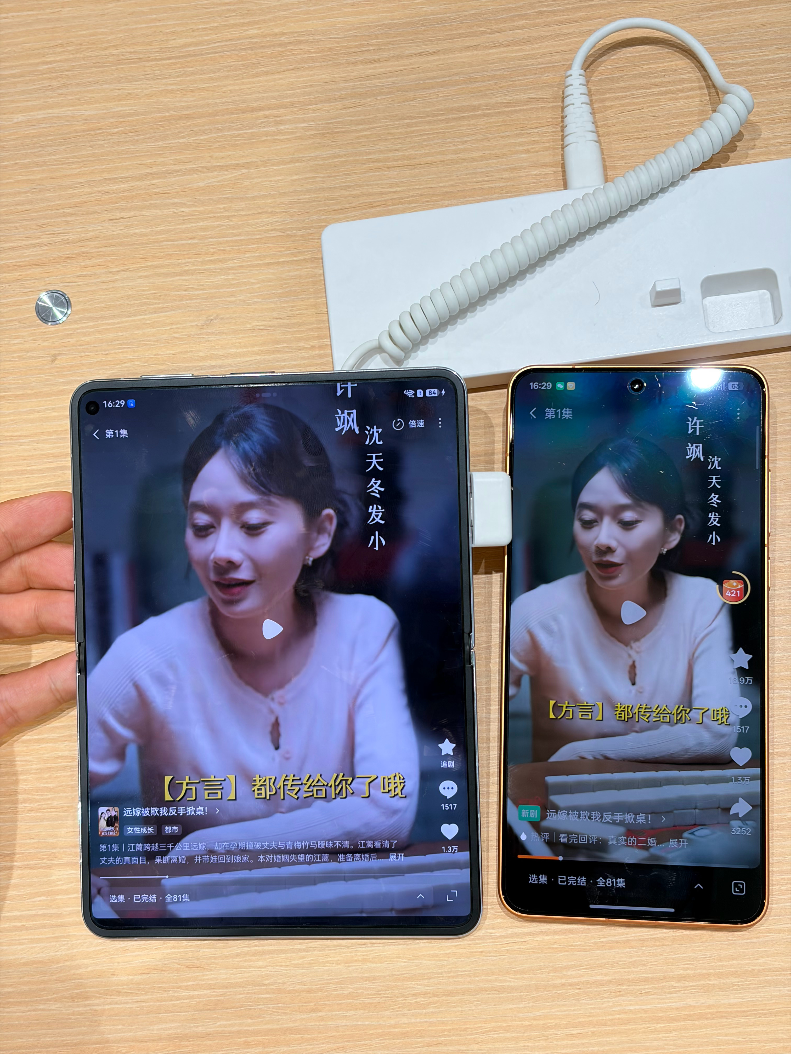 又去看了下 Pura X Max 短剧这个 App 适配不行，我觉得倒不如虽然鸿