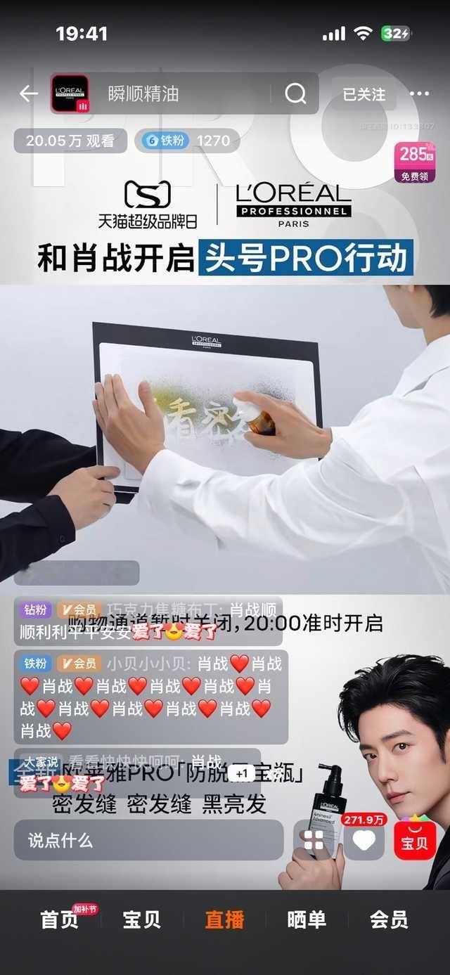 肖战直播 细节看人品，怕误喷到别人，肖战用手捂着喷雾 