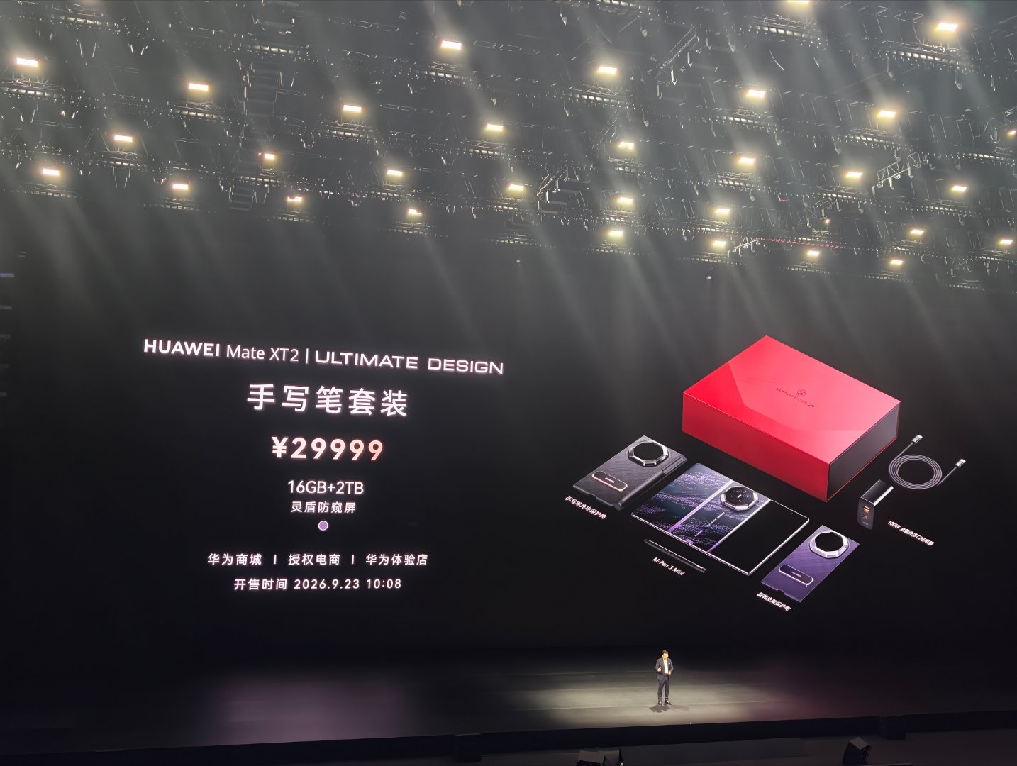 华为MateXT2正式发布共有四个内存版本，价格19999元起。同时还提供了一个