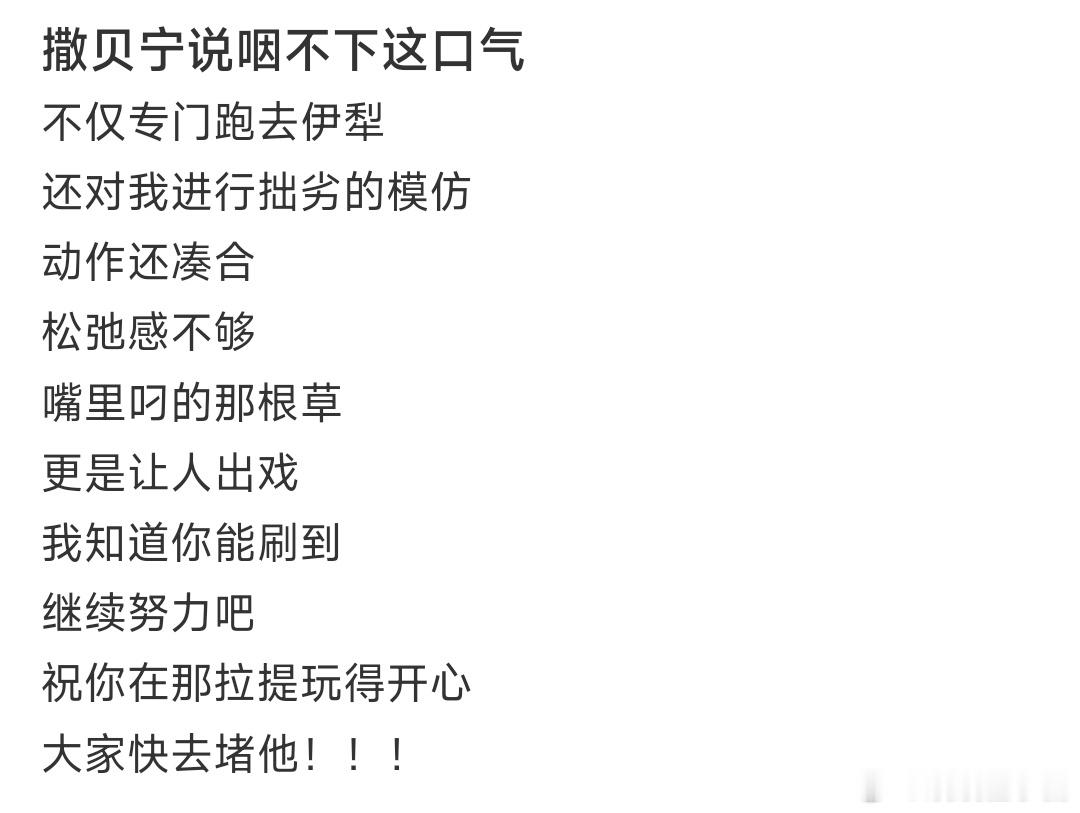 尼格买提是撒贝宁辱追吧 