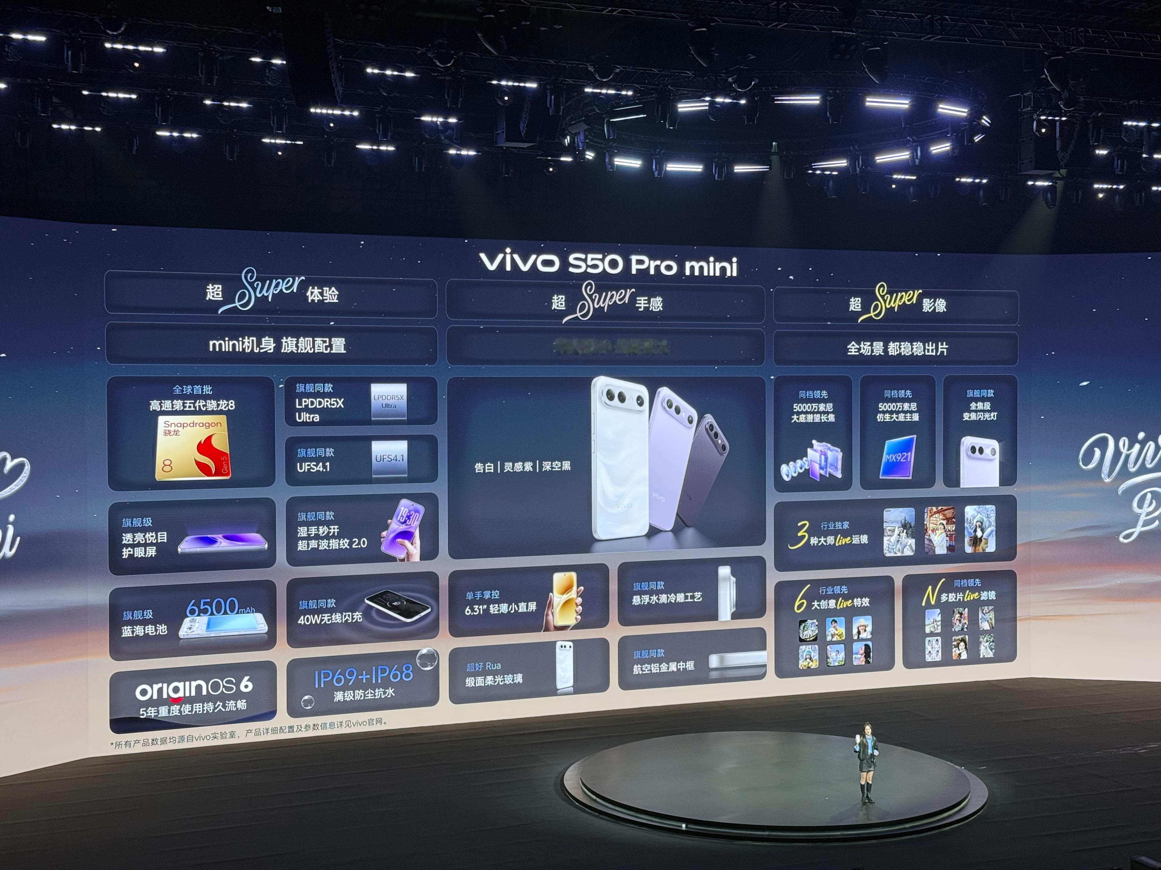 战斗天使vivo S50 Pro mini超Super，真的很香，大直屏、大R角