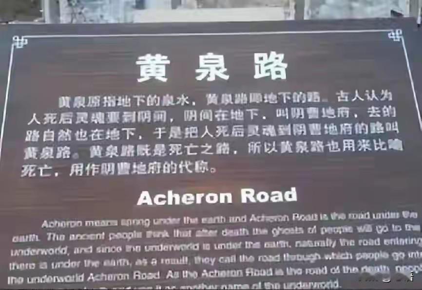 进去就没命！四川黄泉路有去无回，政府封禁400年，至今无解！
 
很多人觉得，这