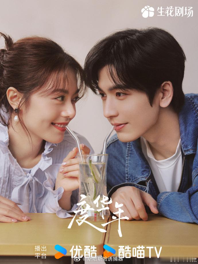 #赵今麦张凌赫夏日甜果大片#这是什么这是什么，这是我们李蓉裴文宣的现代情侣照！ 