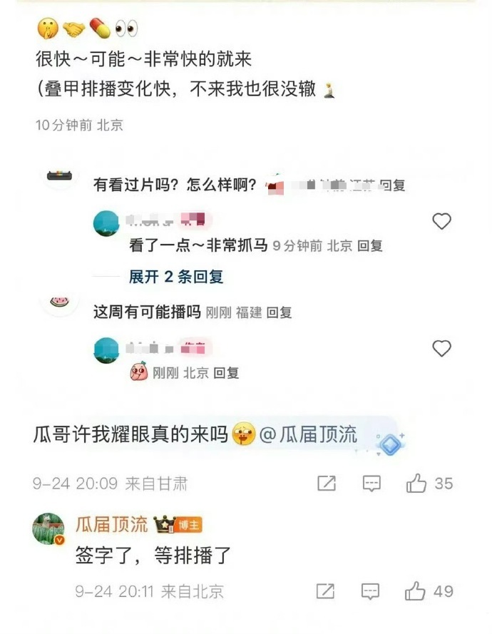 许我耀眼许我耀眼如果能播出，是不是就说明赵露思不存在被封杀这件事？ ​​​