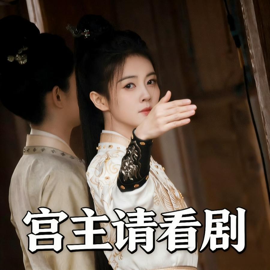 唐宫奇案剧粉名竟然是宫主/本宫，白鹿是总攻，大主攻世一帅，剧粉是本宫宫主大人。宫