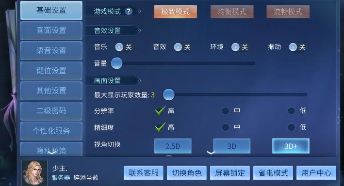 少主大哥的号，登陆后。看的我眼花缭乱。😂