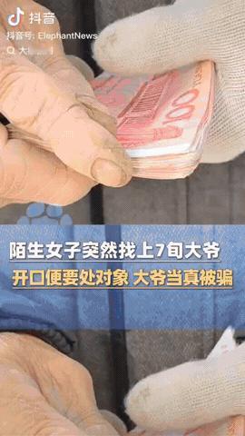 河南濮阳，一73岁的单身大爷卖完菜回家，他遇到一名中年陌生女子站在自家门前，那女