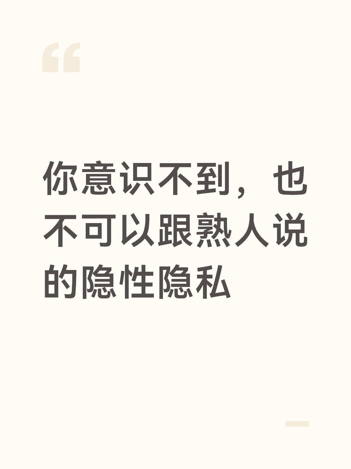 简单社交自保原则（好记好用） 
