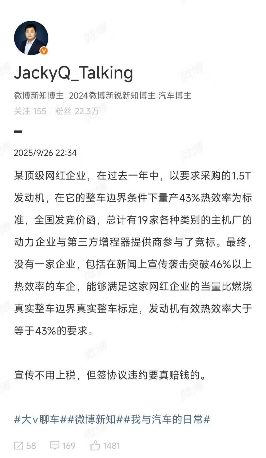 邱工内容，常看常新增程车就要真诚营销 