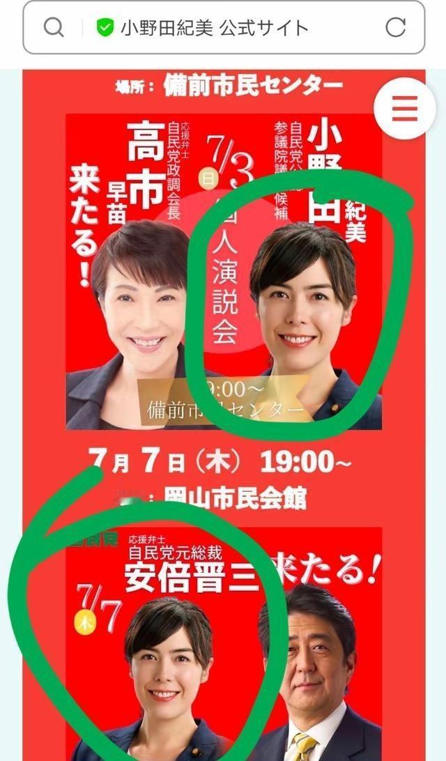 先别管高市早苗当选日本首相，看她这两位“神仙幕僚”人才：1、经济大臣小野田纪美；