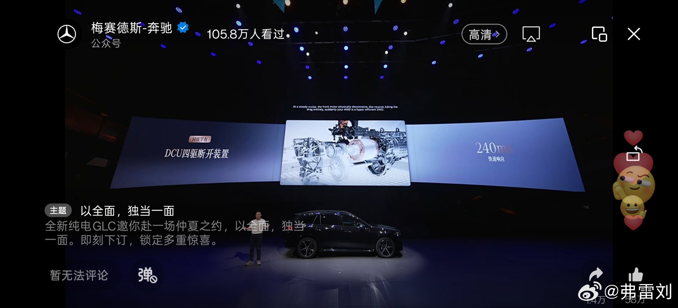 GLC的三电有什么亮点？800v架构，85.5kWh可用电量703km cltc