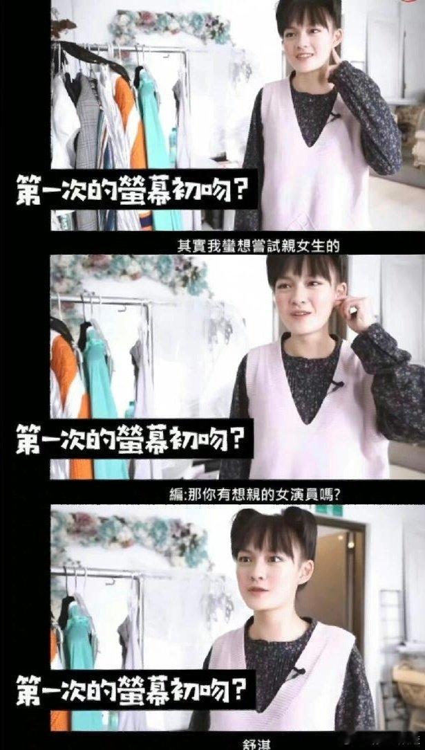 文淇亲到舒淇嘴了吗 文淇圆梦时刻！和舒淇微博之夜同框合照超甜，是妈妈是女儿既视感