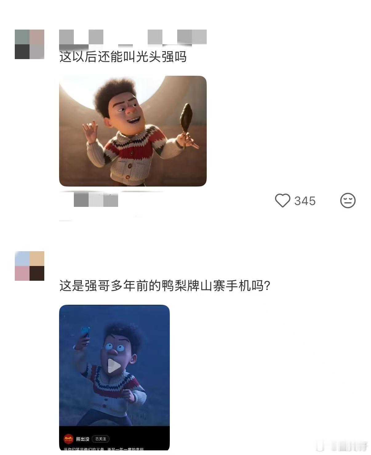 光头强没有光头只剩下强了 《熊出没·年年有熊》你是懂怎么going我的！今年的光