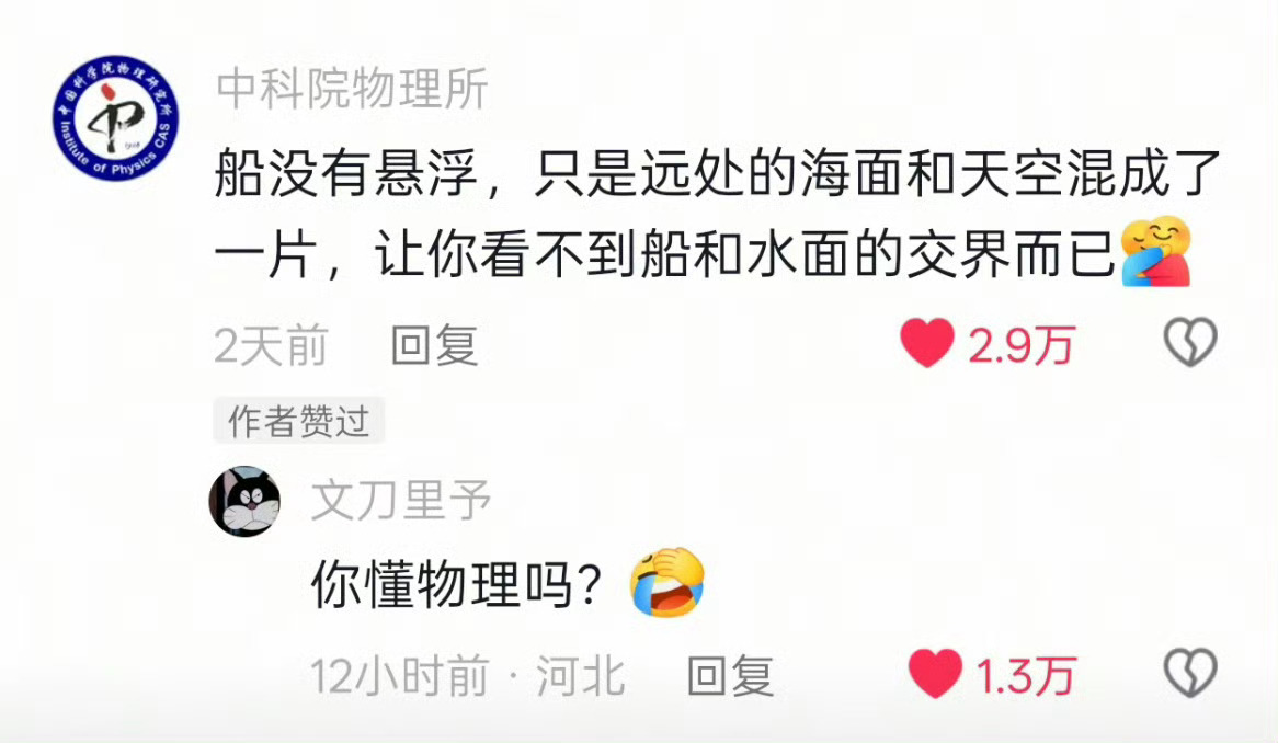 图三为什么是《物理会所》而不是《会物理所》？ 