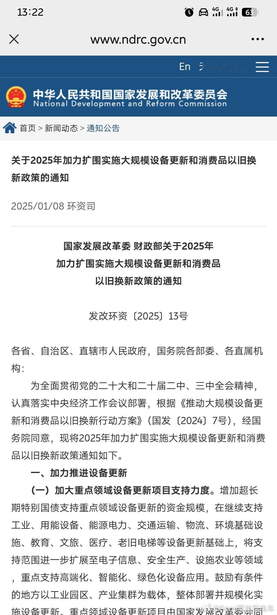 很早之前就预测过2025以旧换新补贴政策肯定会延续，部分为了补贴而选购了其他车主