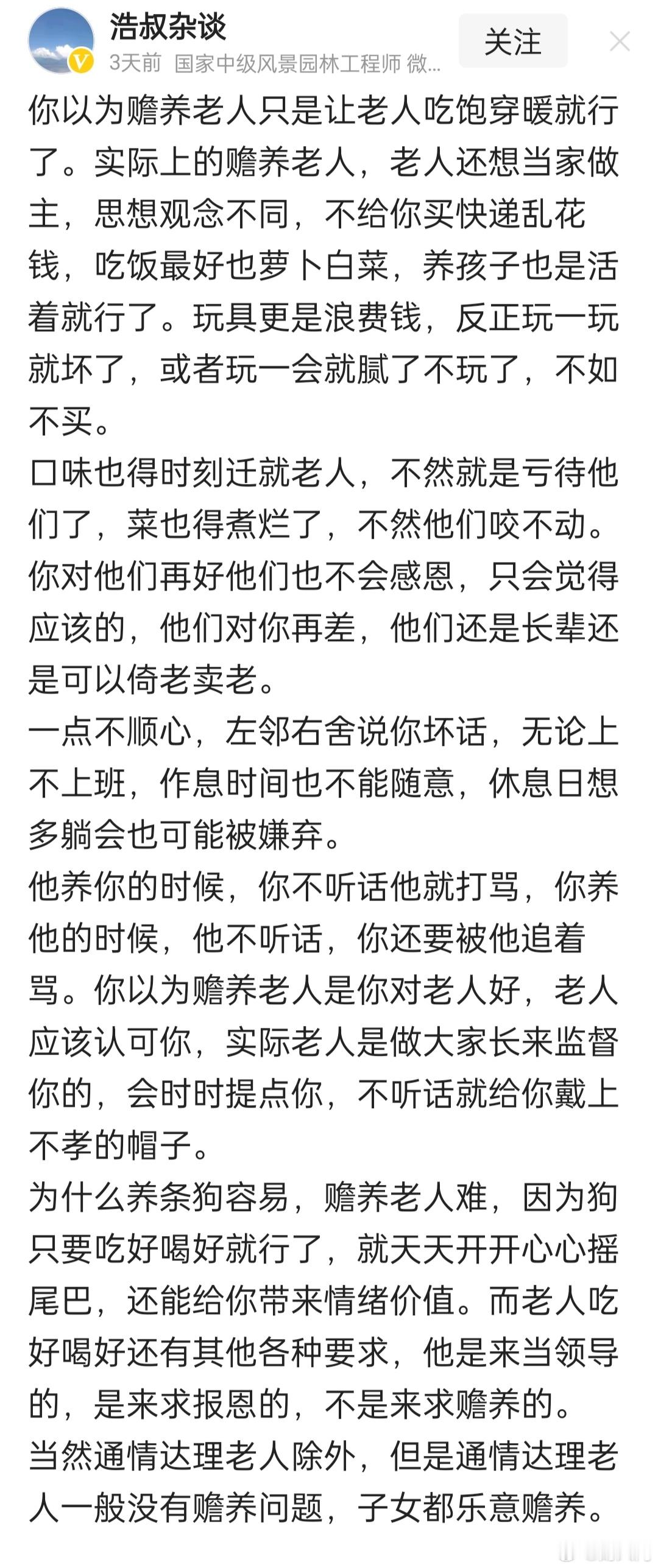 家里最好是挣钱的人做主，其他的人听安排，父母挣钱时听父母的，儿女挣钱时听儿女的。