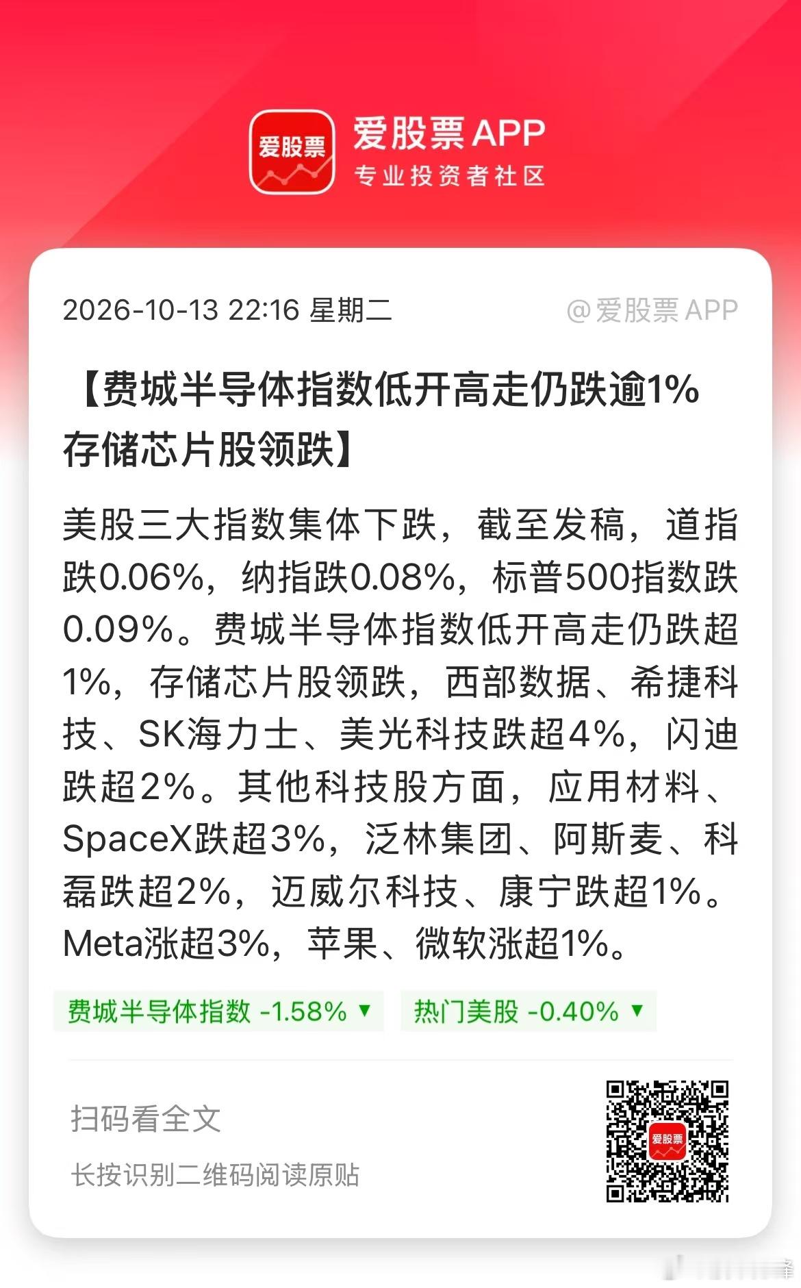 今天全球都在大跌，但今晚美股走的波澜不惊。老美确实牛，不管其它市场涨跌，他们一直