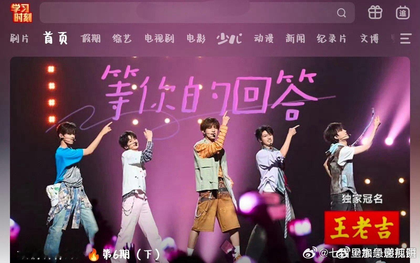 朱志鑫粉丝维权，原因是《等你的回答》C位是张泽禹 ​​​