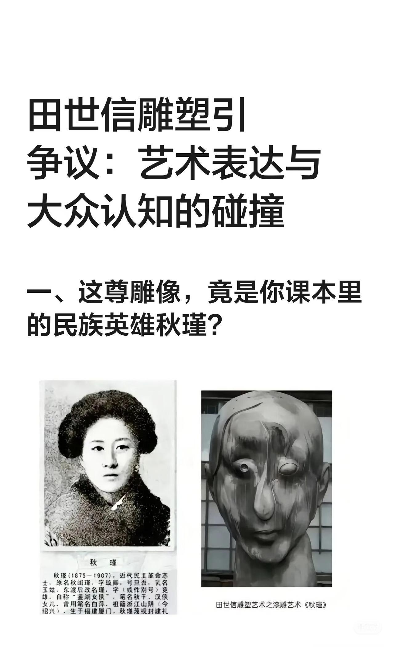 这事儿看着荒诞，细想更扎心。 田世信早年雕的苗女侗女多传神，线条流畅神态鲜活，中