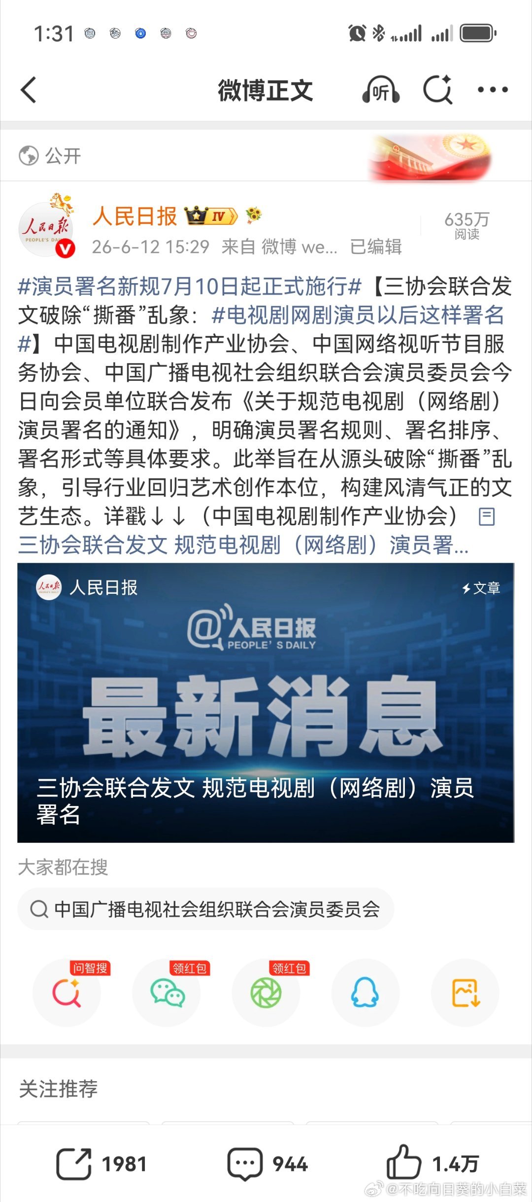 孟子义是不是第一个痛失一番的人目前的政策看起来就是要弱化番位之说 专注作品 还敢