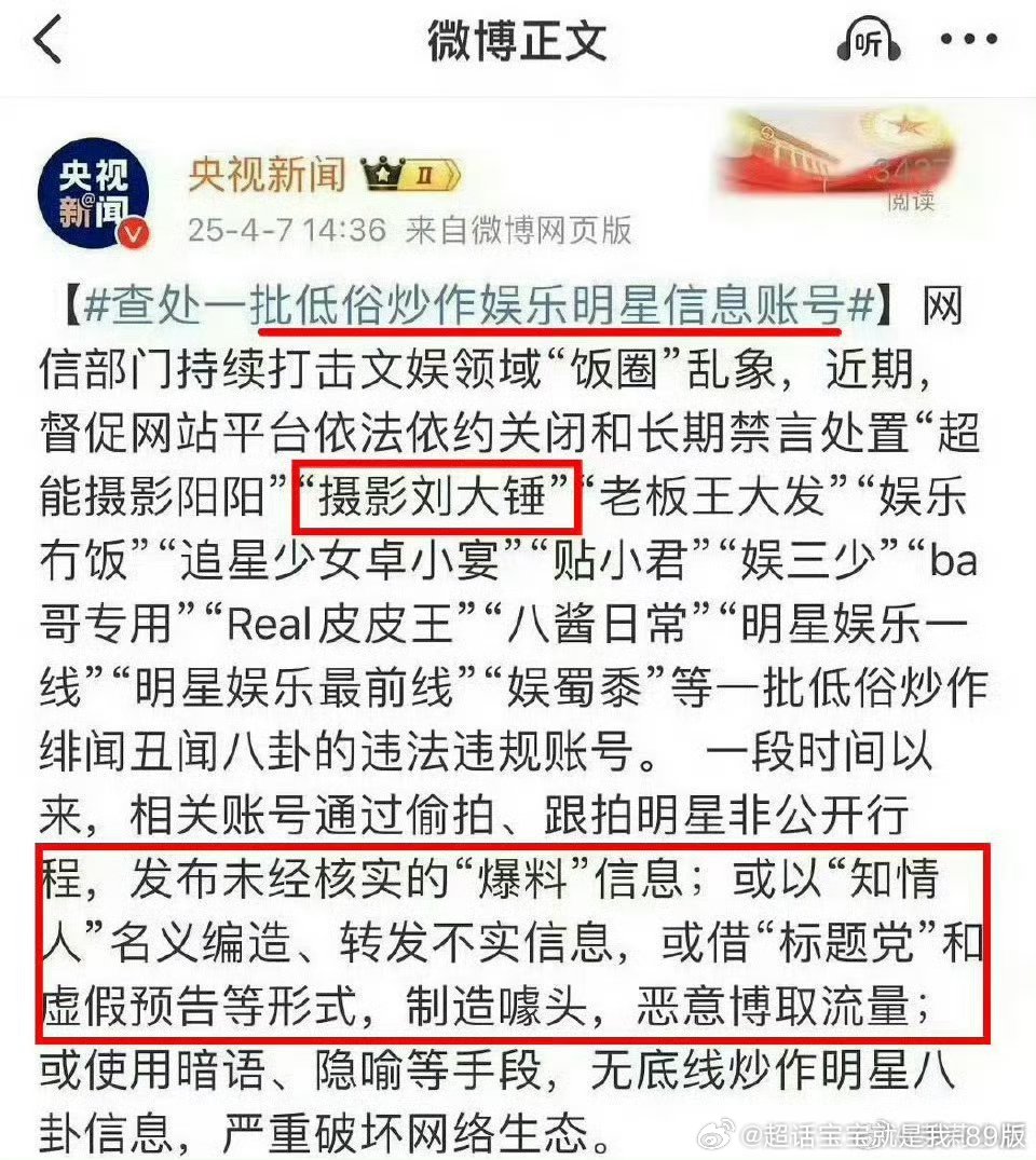 刘大锤曝任嘉伦与老婆分居了说明国超人家把家人保护得好啊！你拍不到啥所以狗急跳墙了