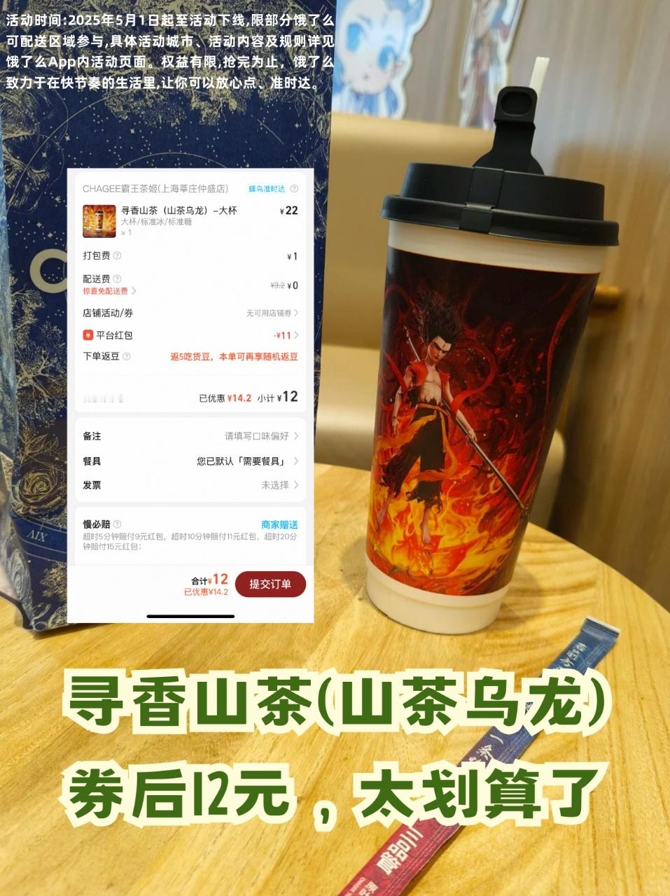 饿宝组合你们真的把我养的很好救命！饿了么和淘宝闪购这波福利太上头了！搜 “超百亿
