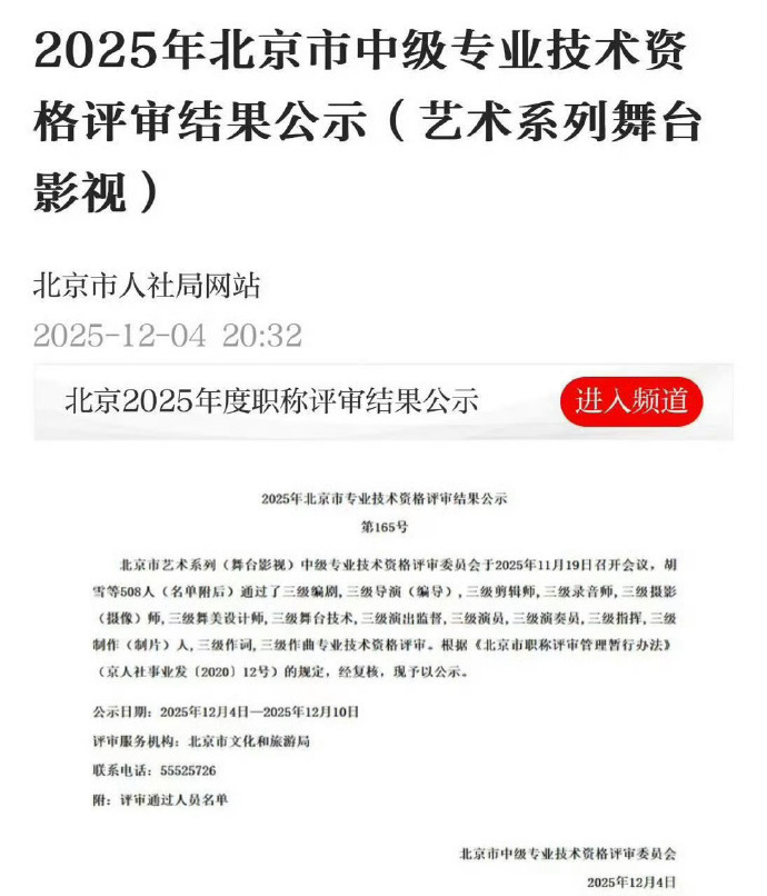 丁禹兮获评三级演员职称丁禹兮获评三级演员职称