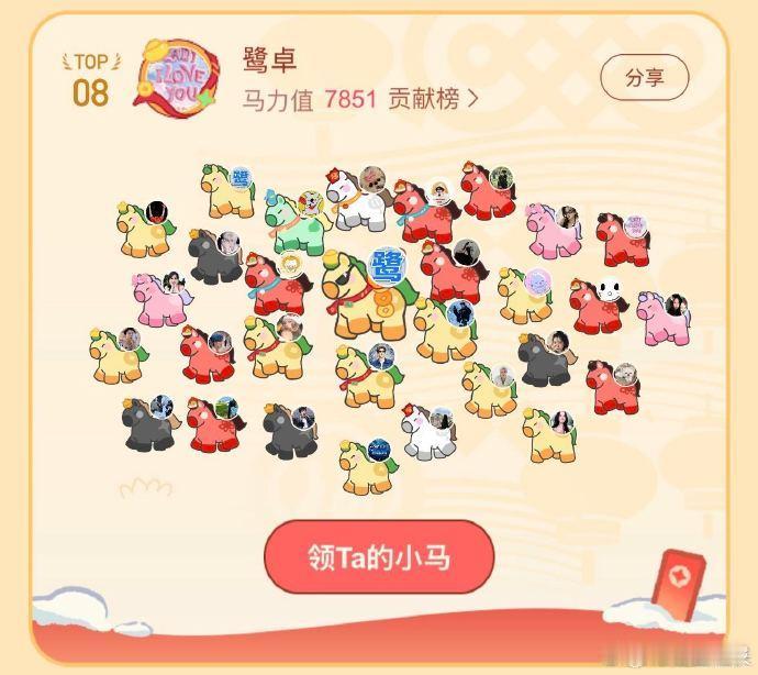 十个勤天农场变马场从耕耘农场到驰骋马场，十个勤天从未停下脚步！微博春晚大赏惊喜亮