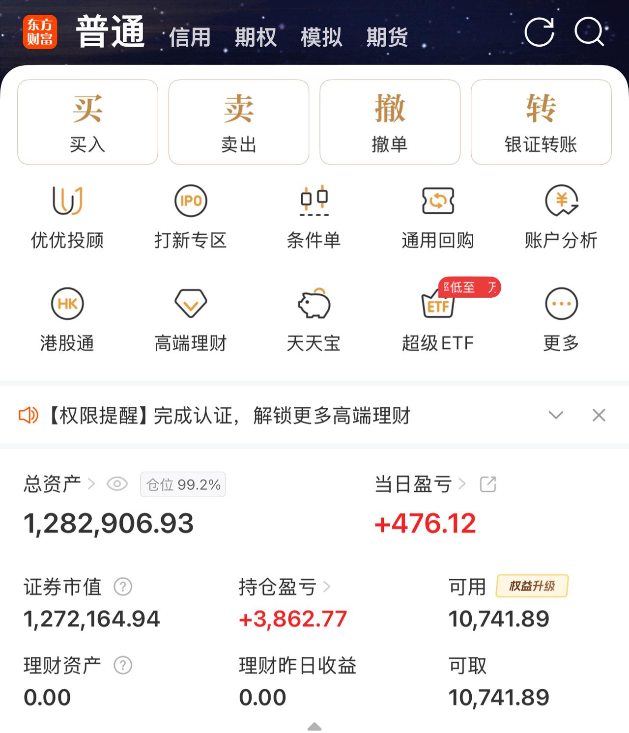 今天股市要轮转了吗？开盘收盘大反转，好在没亏。

今天我们的游轮来到了坦桑尼亚桑