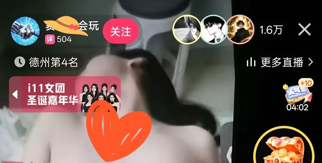 快手这波操作直接让人看傻！
12月22号晚上，大量违规直播突然刷屏，不少人点进直